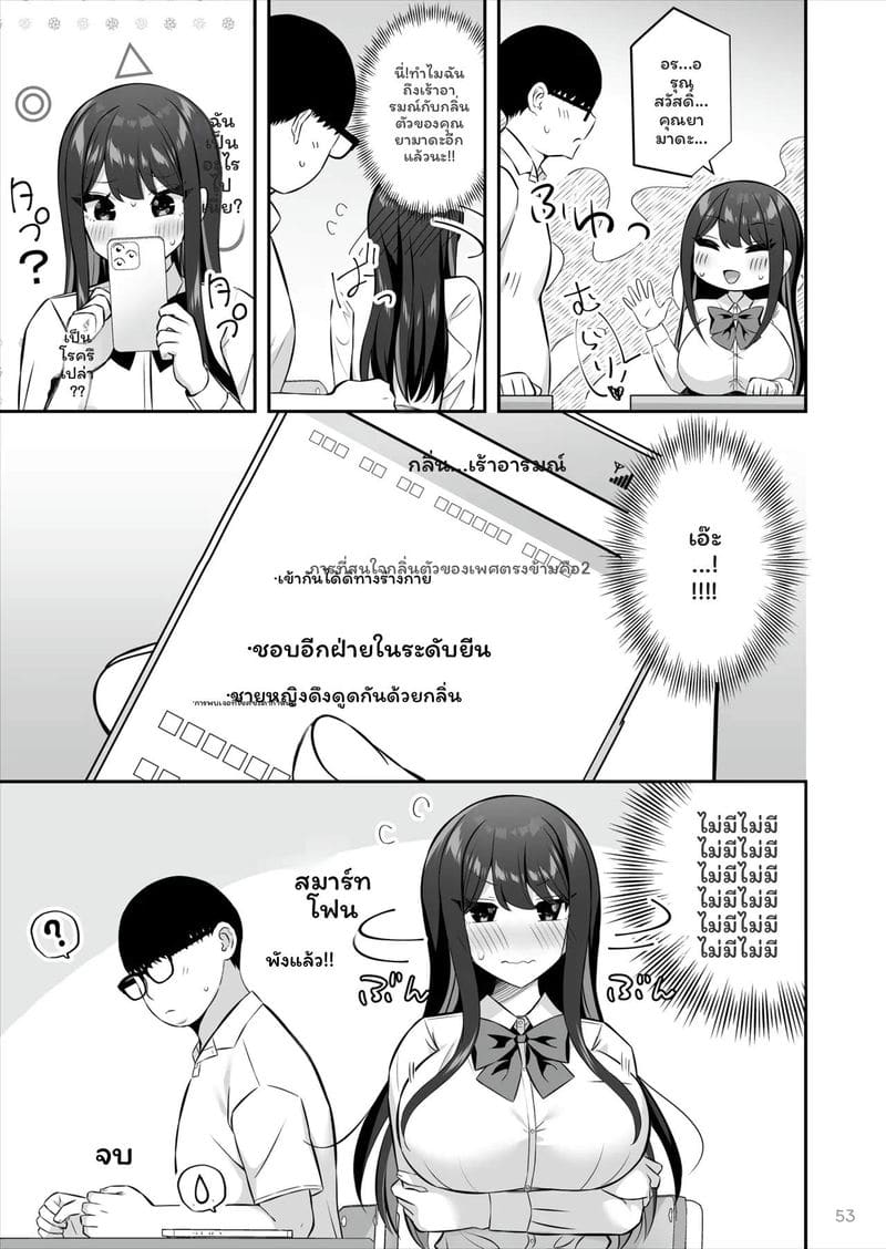 โดจิน สาวSSR… โดนควยธรรมดาเย็ด